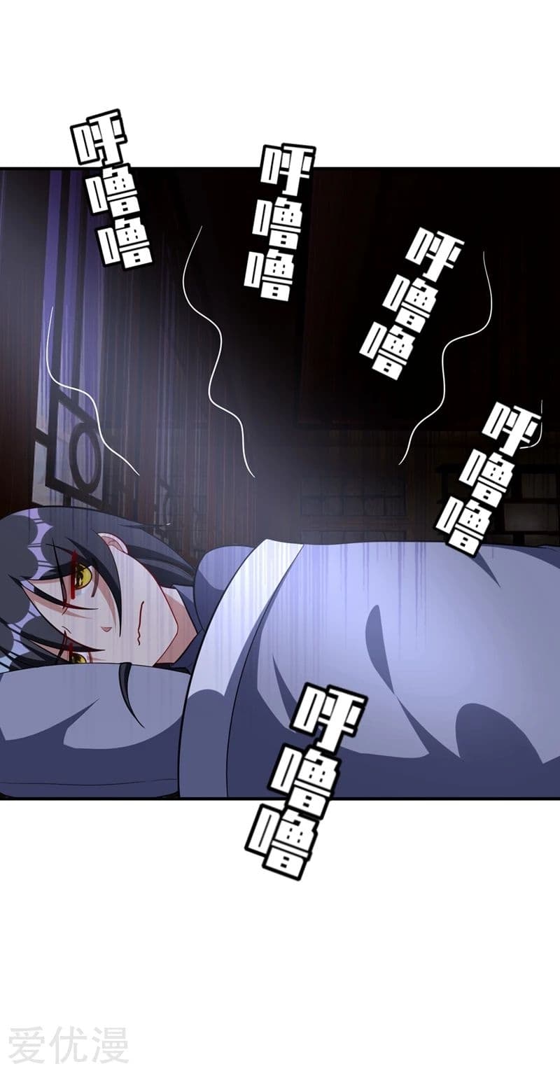 Rise of The Demon King รุ่งอรุณแห่งราชาปีศาจ page 39