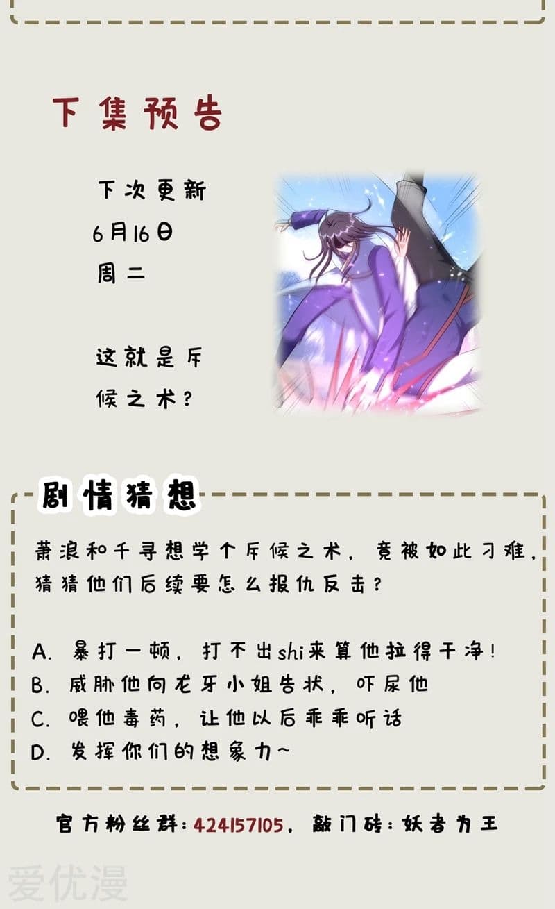 Rise of The Demon King รุ่งอรุณแห่งราชาปีศาจ page 40