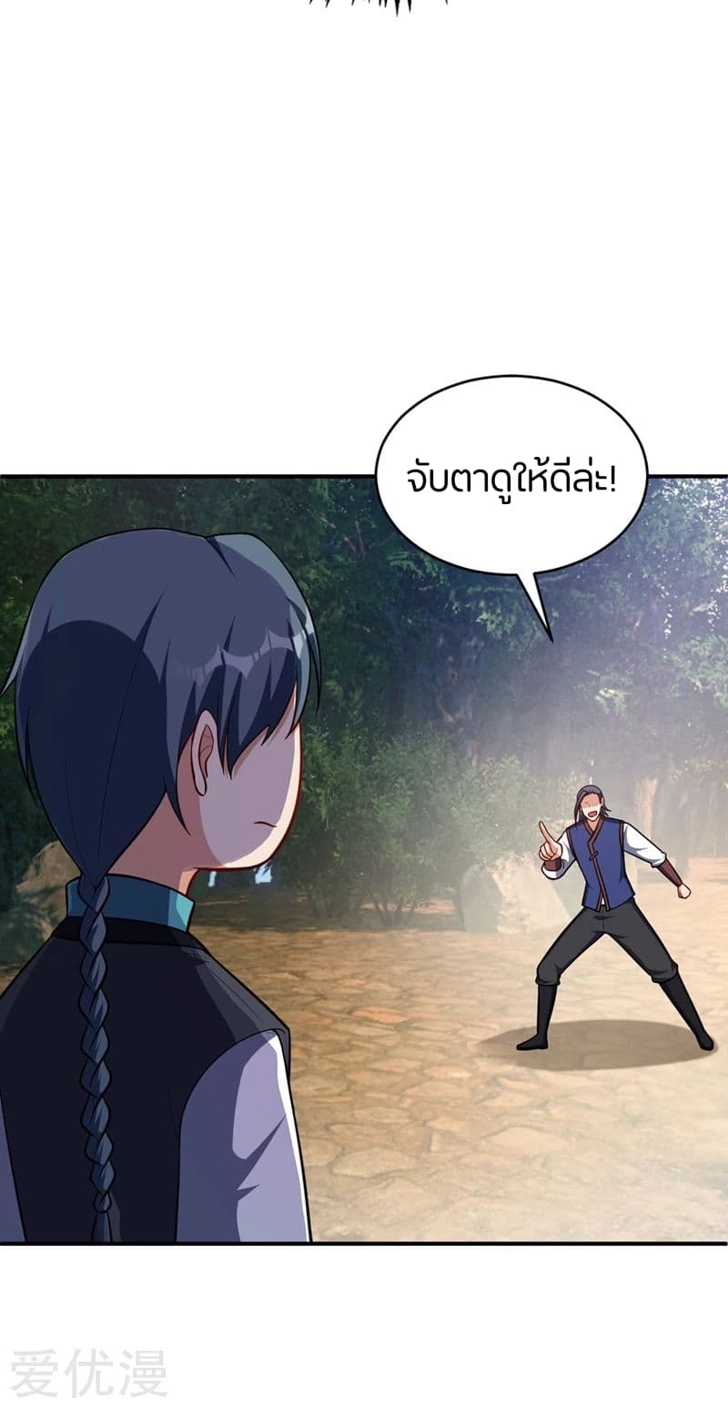 Rise of The Demon King รุ่งอรุณแห่งราชาปีศาจ page 5