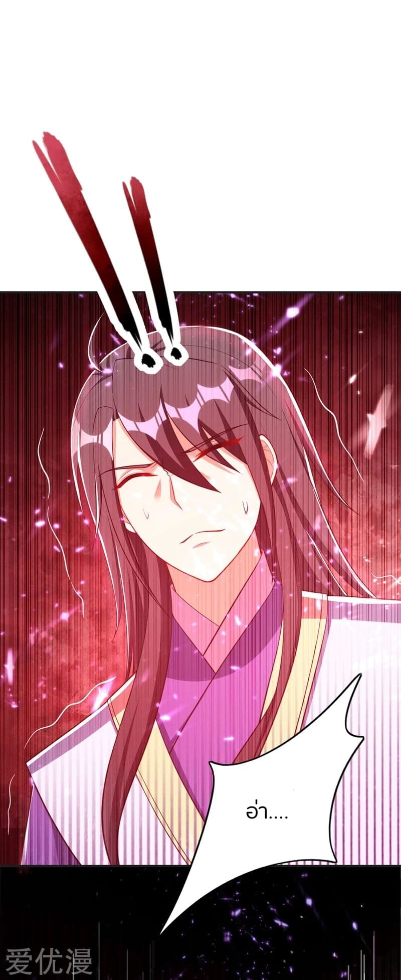 Rise of The Demon King รุ่งอรุณแห่งราชาปีศาจ page 9