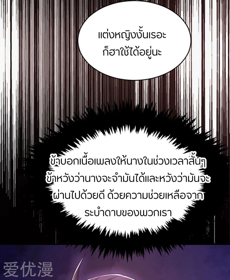 Rise of The Demon King รุ่งอรุณแห่งราชาปีศาจ page 3