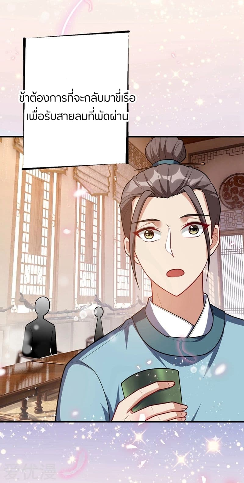 Rise of The Demon King รุ่งอรุณแห่งราชาปีศาจ page 9