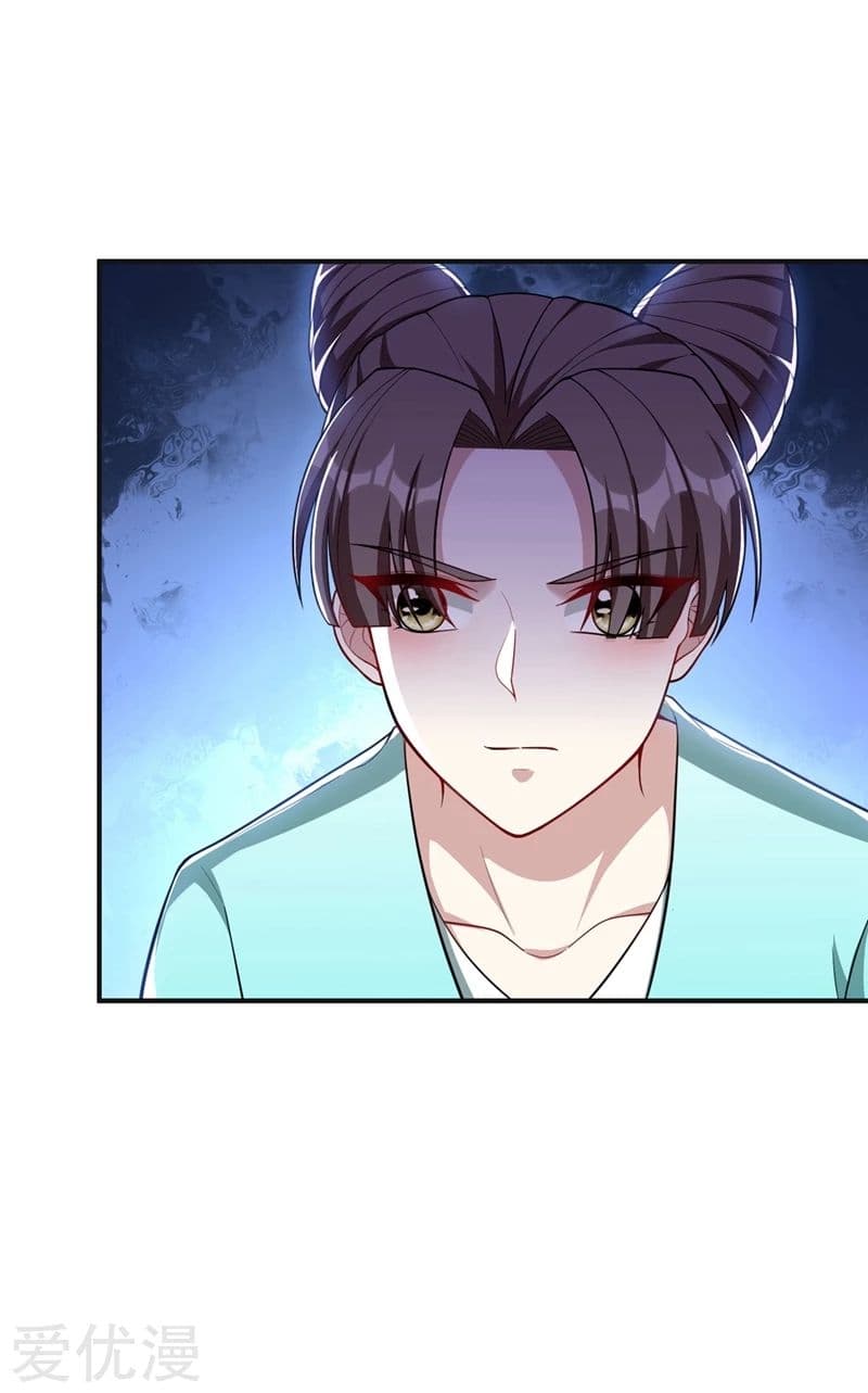 Rise of The Demon King รุ่งอรุณแห่งราชาปีศาจ page 3