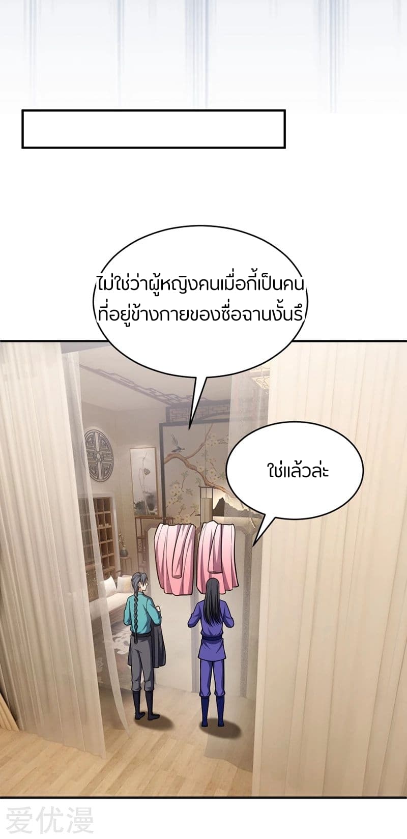 Rise of The Demon King รุ่งอรุณแห่งราชาปีศาจ page 6