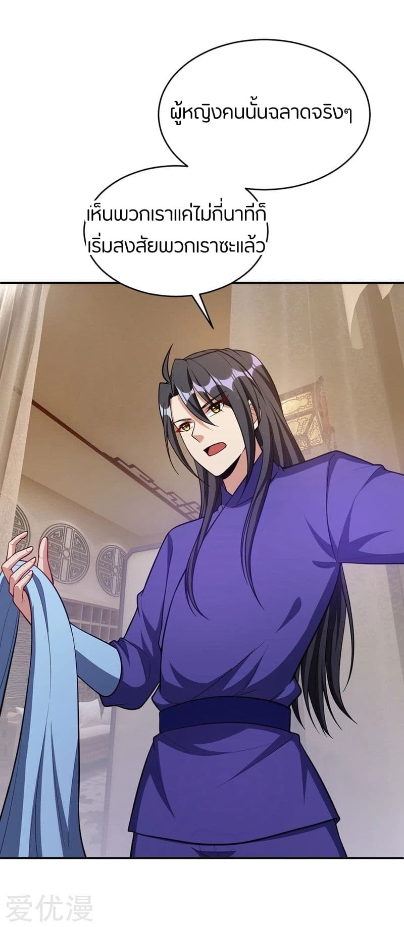 Rise of The Demon King รุ่งอรุณแห่งราชาปีศาจ page 7