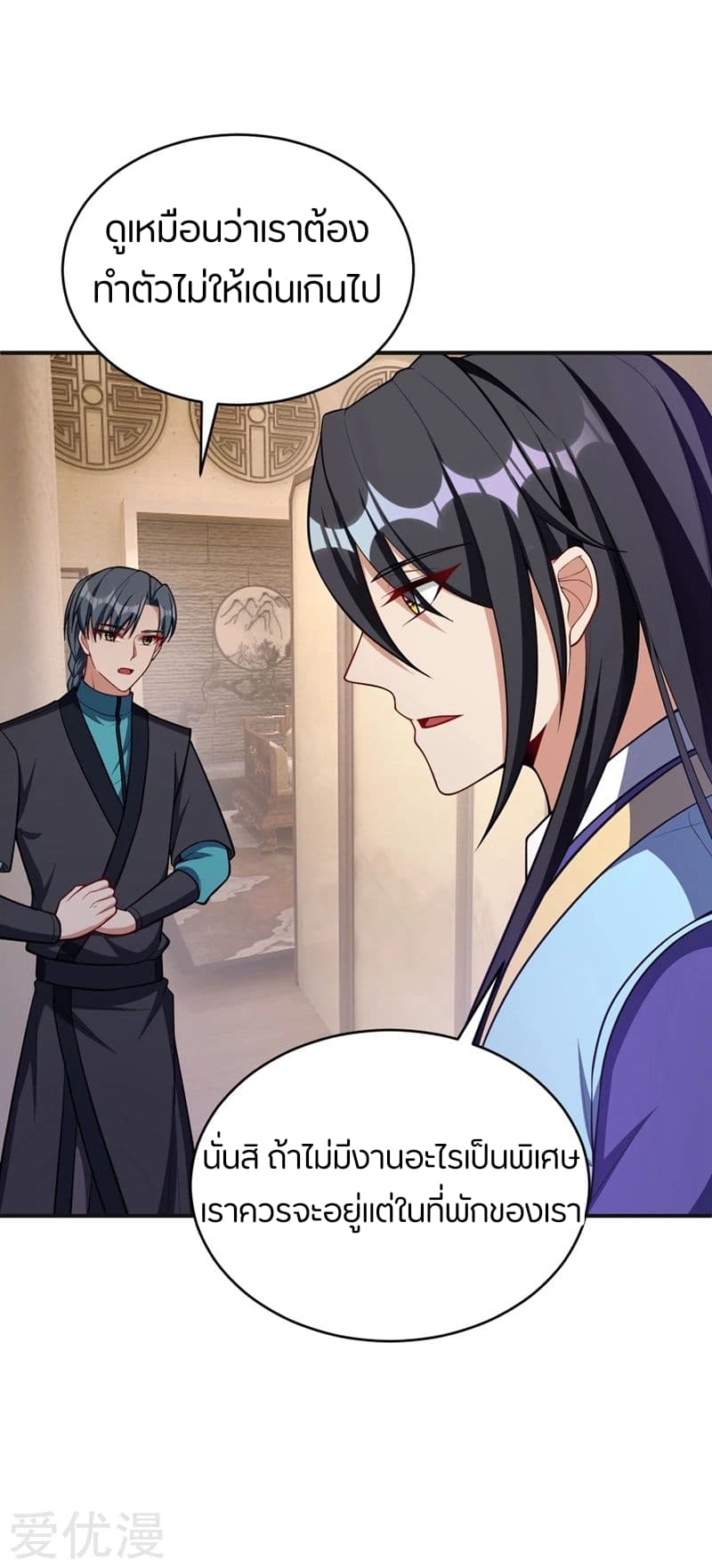 Rise of The Demon King รุ่งอรุณแห่งราชาปีศาจ page 8