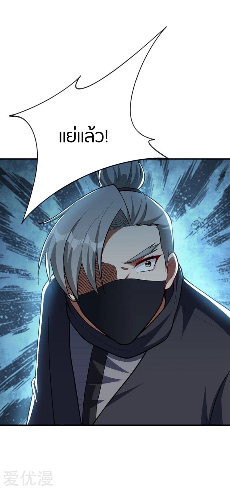 Rise of The Demon King รุ่งอรุณแห่งราชาปีศาจ page 2
