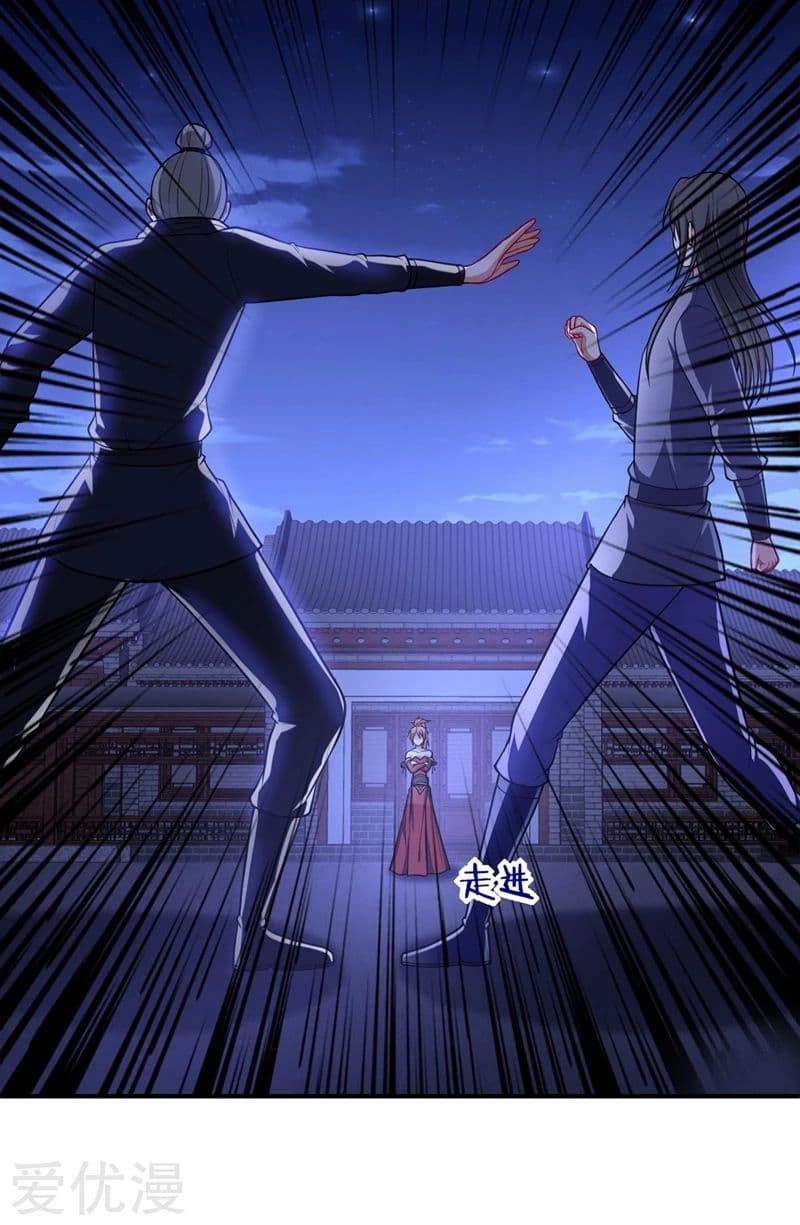 Rise of The Demon King รุ่งอรุณแห่งราชาปีศาจ page 7