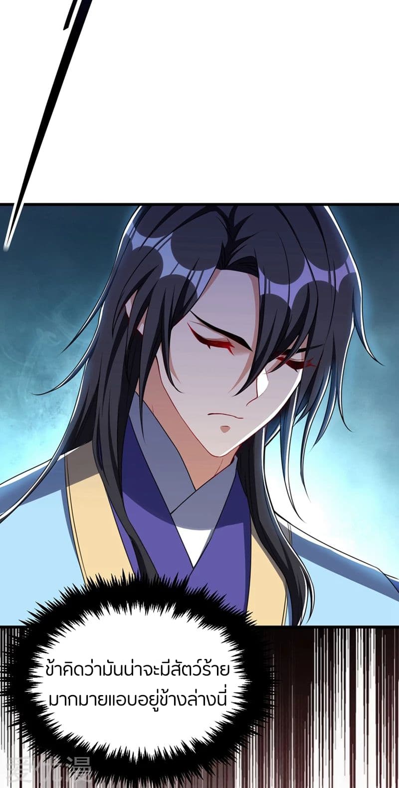 Rise of The Demon King รุ่งอรุณแห่งราชาปีศาจ page 3