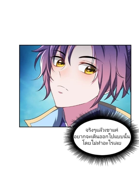 Rise of The Demon King รุ่งอรุณแห่งราชาปีศาจ page 2