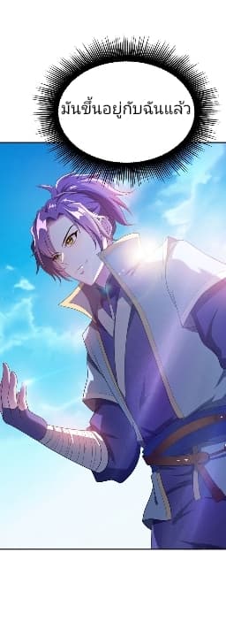 Rise of The Demon King รุ่งอรุณแห่งราชาปีศาจ page 5