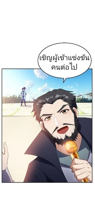 Rise of The Demon King รุ่งอรุณแห่งราชาปีศาจ page 6