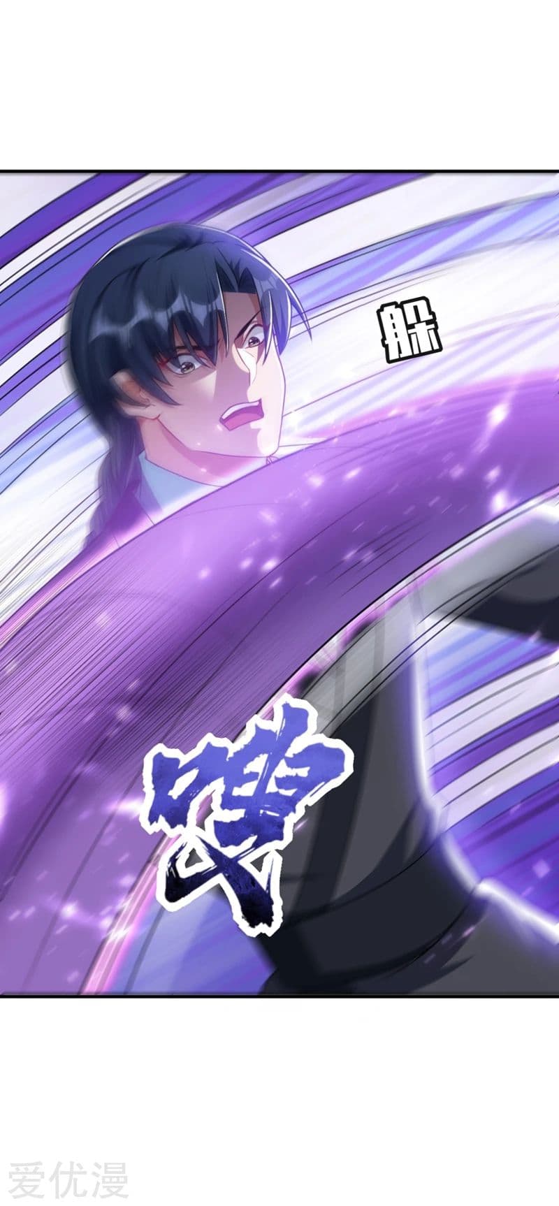 Rise of The Demon King รุ่งอรุณแห่งราชาปีศาจ page 4
