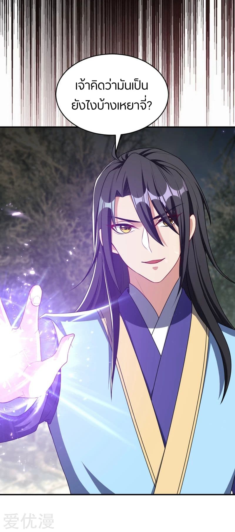 Rise of The Demon King รุ่งอรุณแห่งราชาปีศาจ page 10