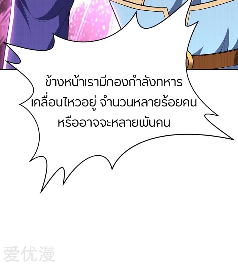 Rise of The Demon King รุ่งอรุณแห่งราชาปีศาจ page 6