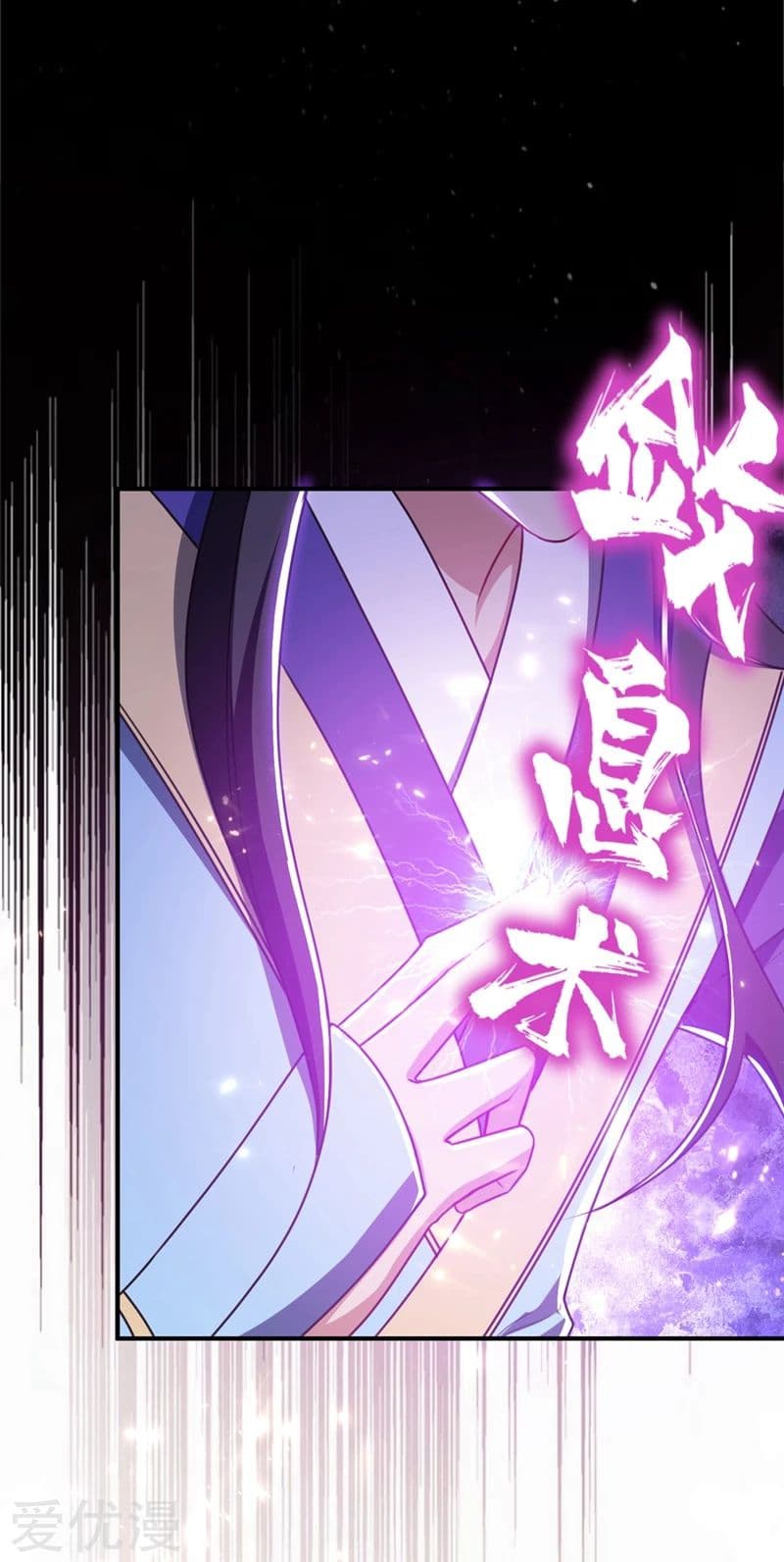 Rise of The Demon King รุ่งอรุณแห่งราชาปีศาจ page 9