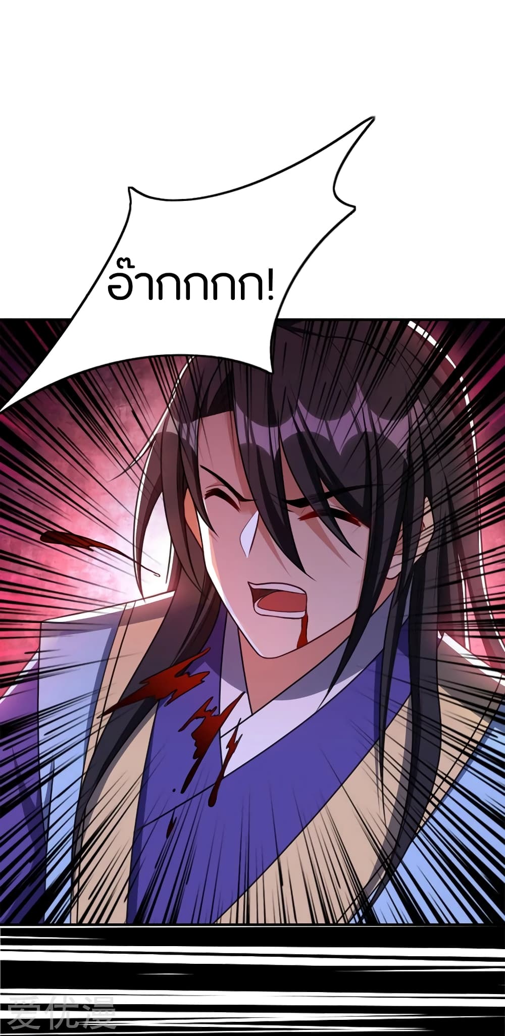 Rise of The Demon King รุ่งอรุณแห่งราชาปีศาจ page 2