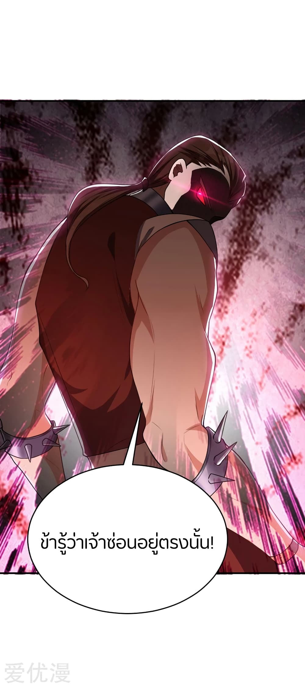 Rise of The Demon King รุ่งอรุณแห่งราชาปีศาจ page 4