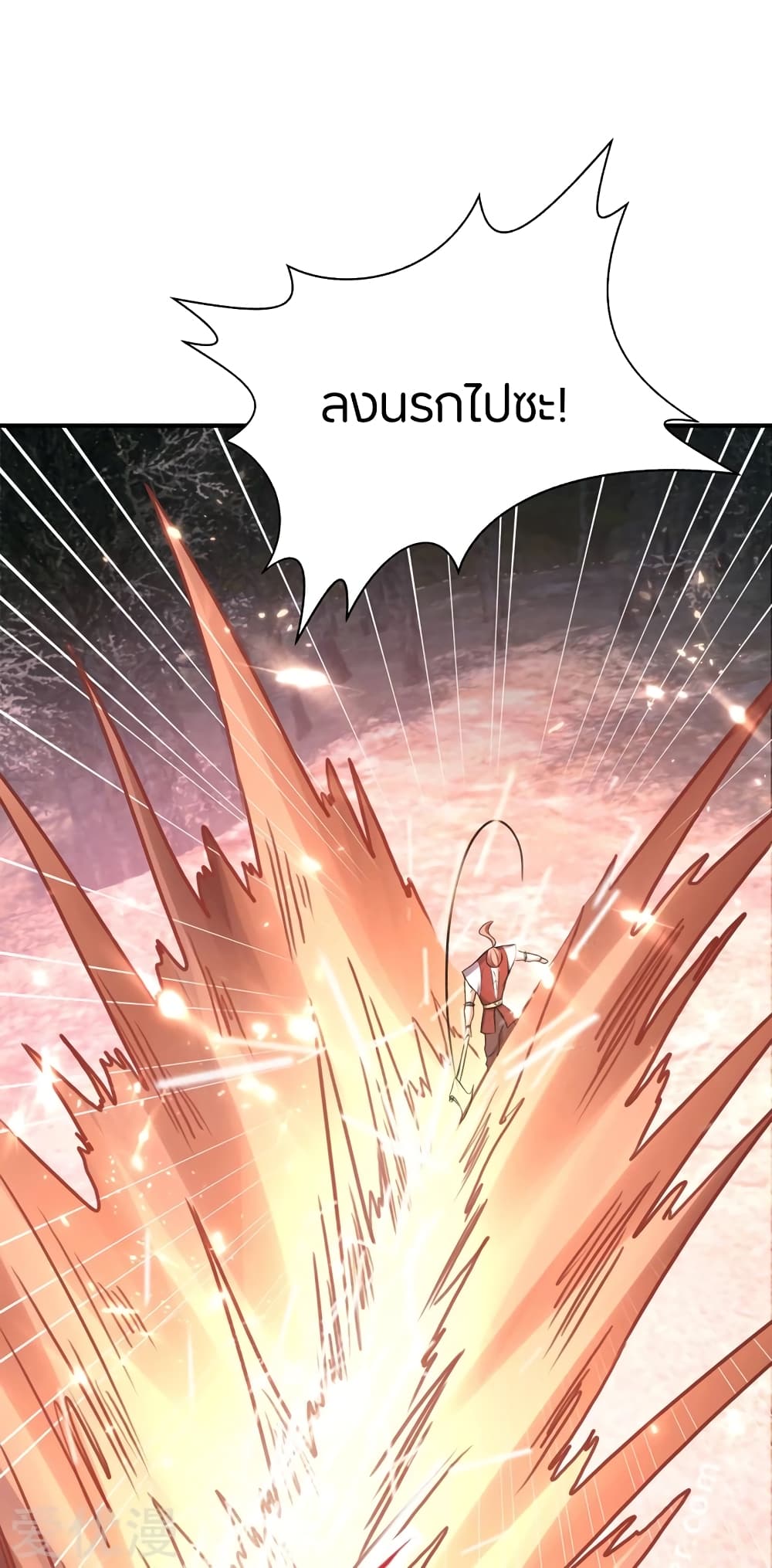 Rise of The Demon King รุ่งอรุณแห่งราชาปีศาจ page 5