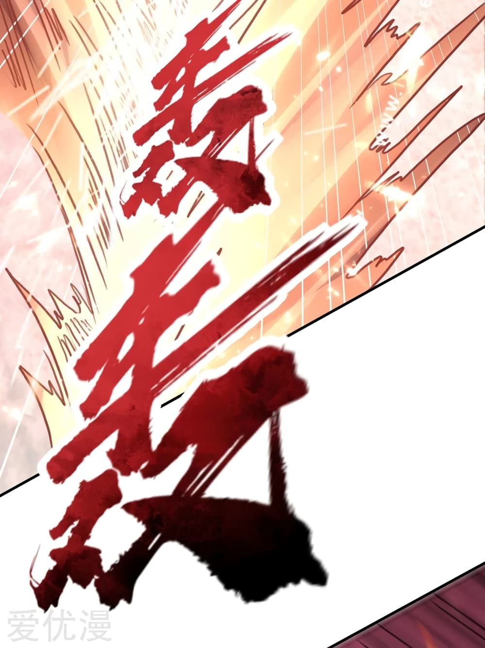 Rise of The Demon King รุ่งอรุณแห่งราชาปีศาจ page 6