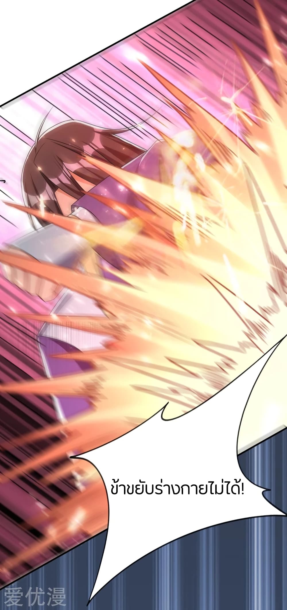 Rise of The Demon King รุ่งอรุณแห่งราชาปีศาจ page 7