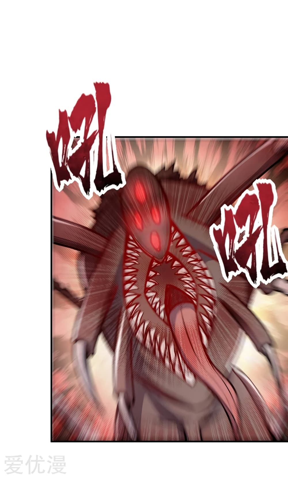 Rise of The Demon King รุ่งอรุณแห่งราชาปีศาจ page 4