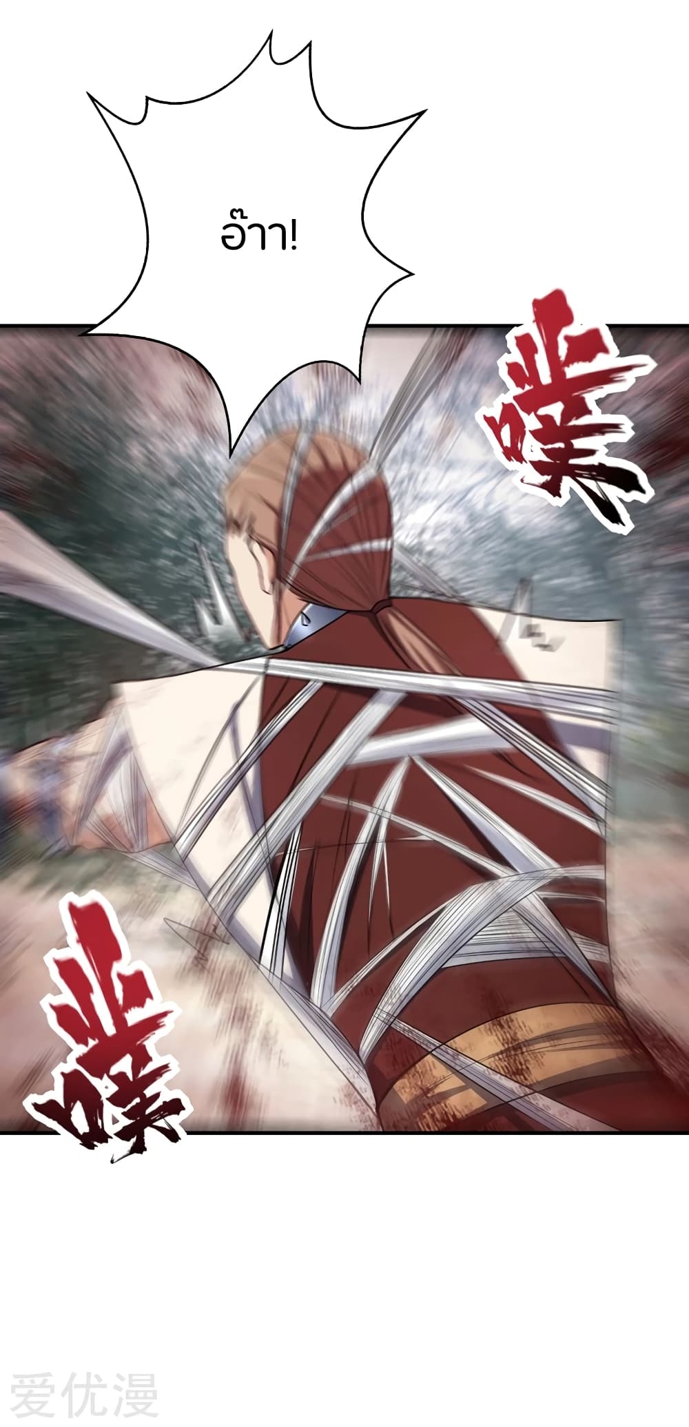Rise of The Demon King รุ่งอรุณแห่งราชาปีศาจ page 5