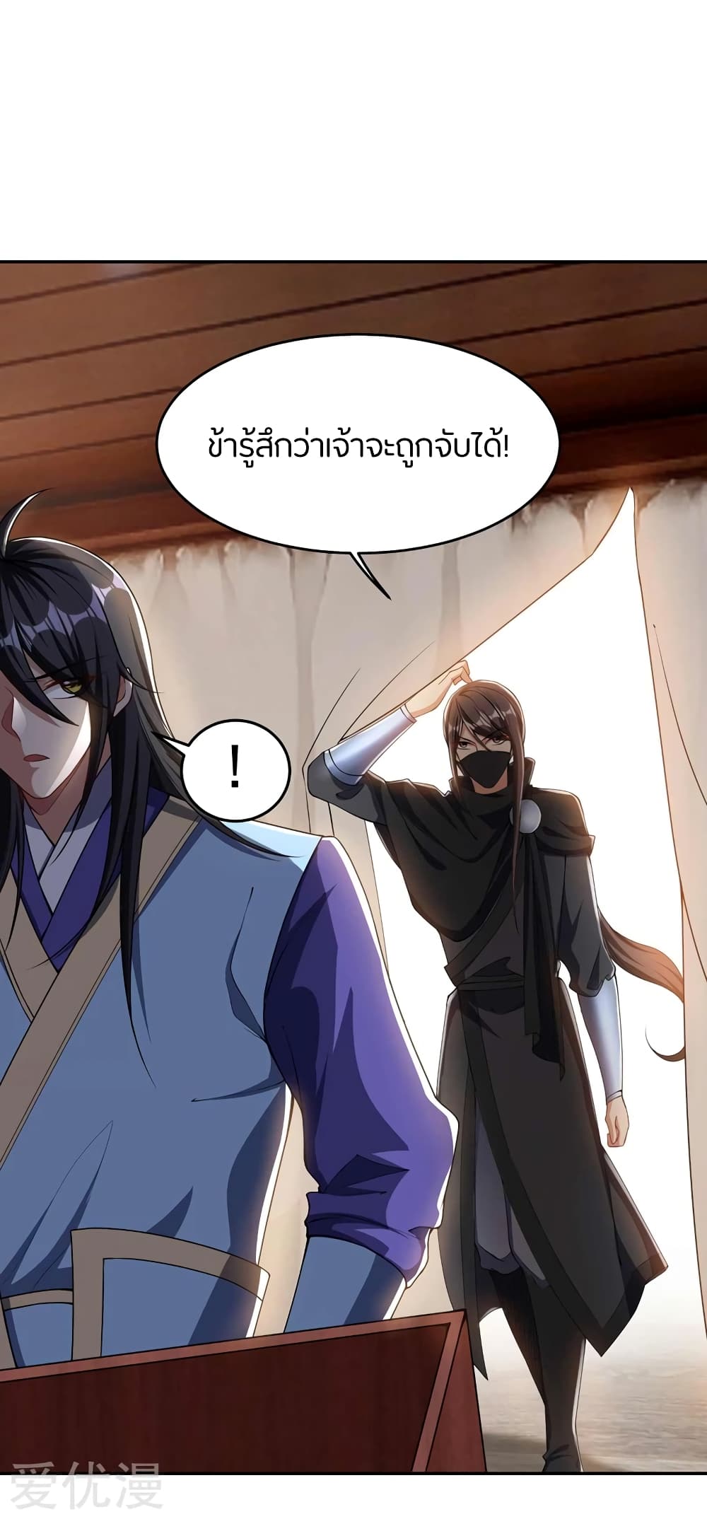 Rise of The Demon King รุ่งอรุณแห่งราชาปีศาจ page 2