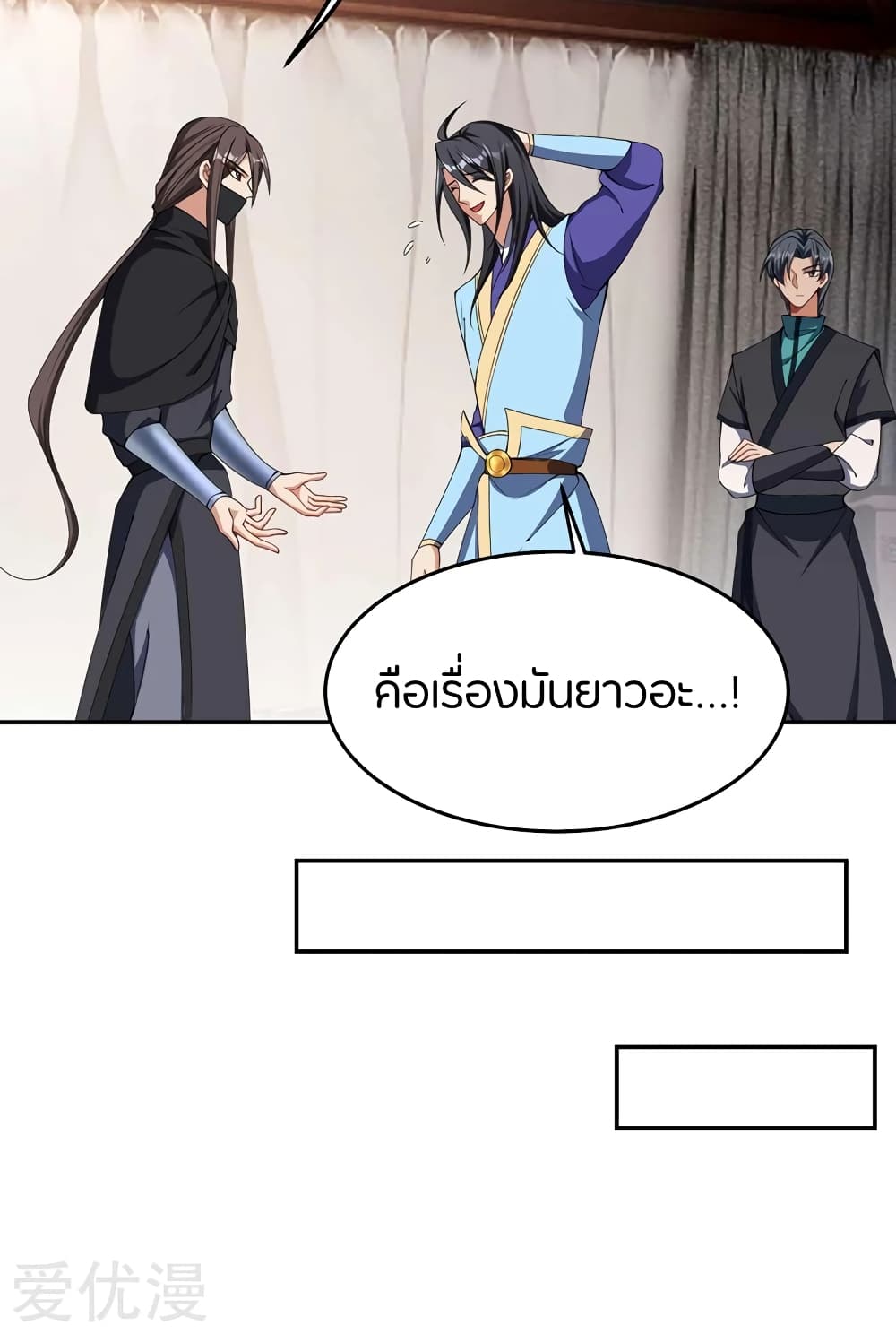 Rise of The Demon King รุ่งอรุณแห่งราชาปีศาจ page 4