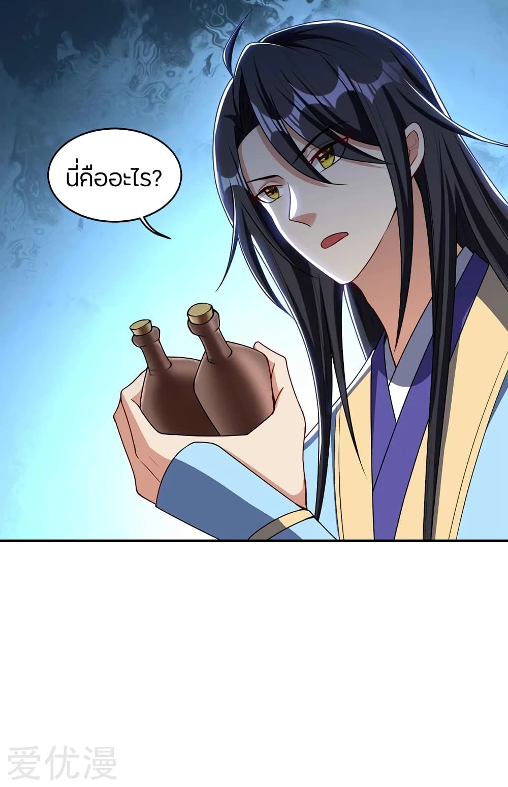 Rise of The Demon King รุ่งอรุณแห่งราชาปีศาจ page 10