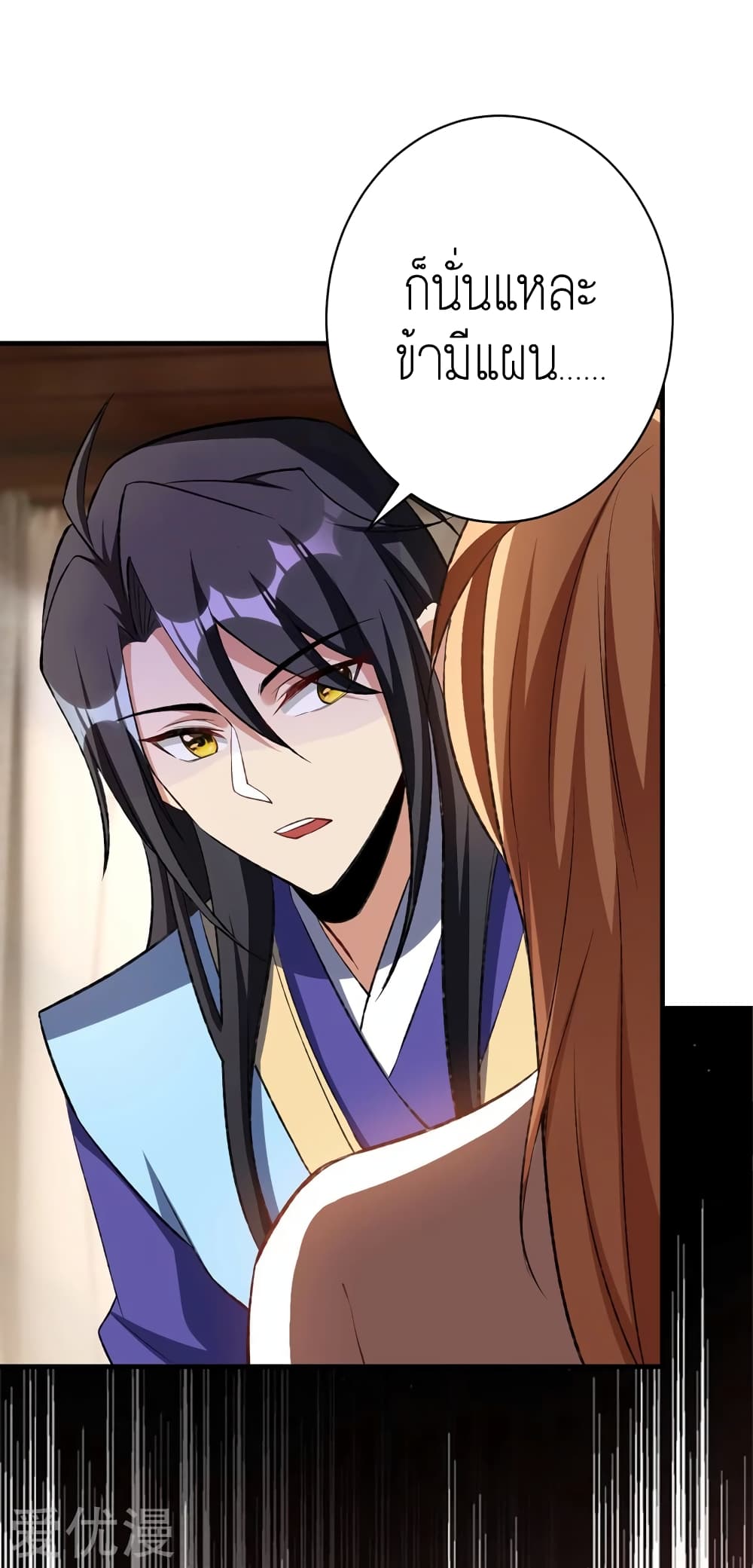 Rise of The Demon King รุ่งอรุณแห่งราชาปีศาจ page 7