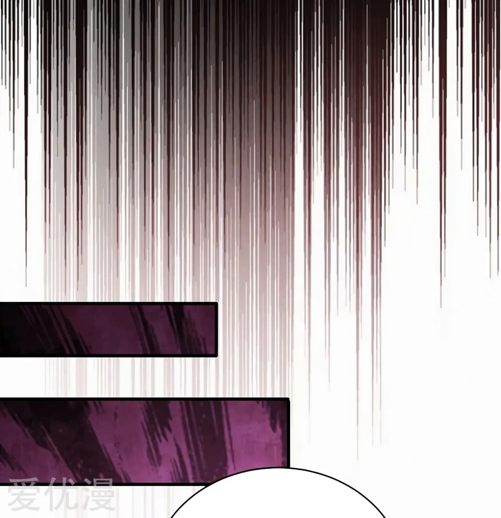 Rise of The Demon King รุ่งอรุณแห่งราชาปีศาจ page 8
