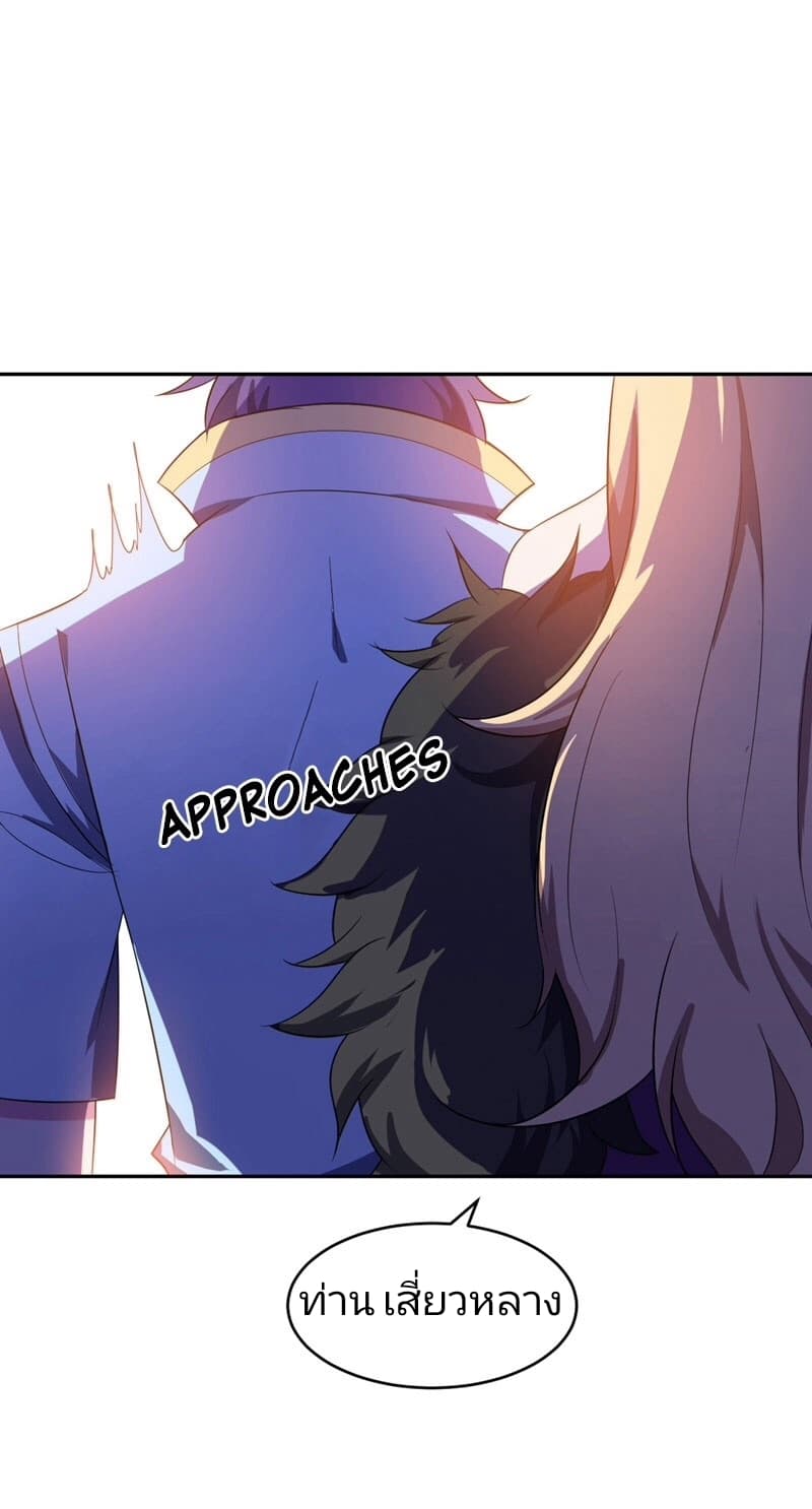 Rise of The Demon King รุ่งอรุณแห่งราชาปีศาจ page 3