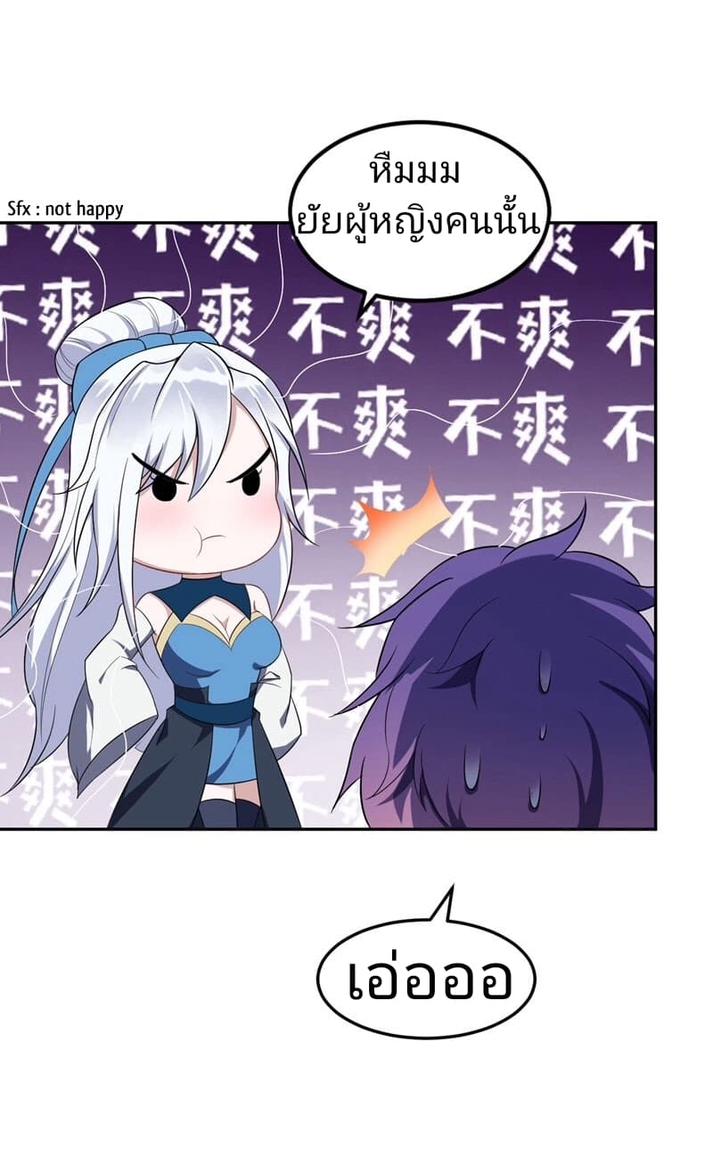 Rise of The Demon King รุ่งอรุณแห่งราชาปีศาจ page 5