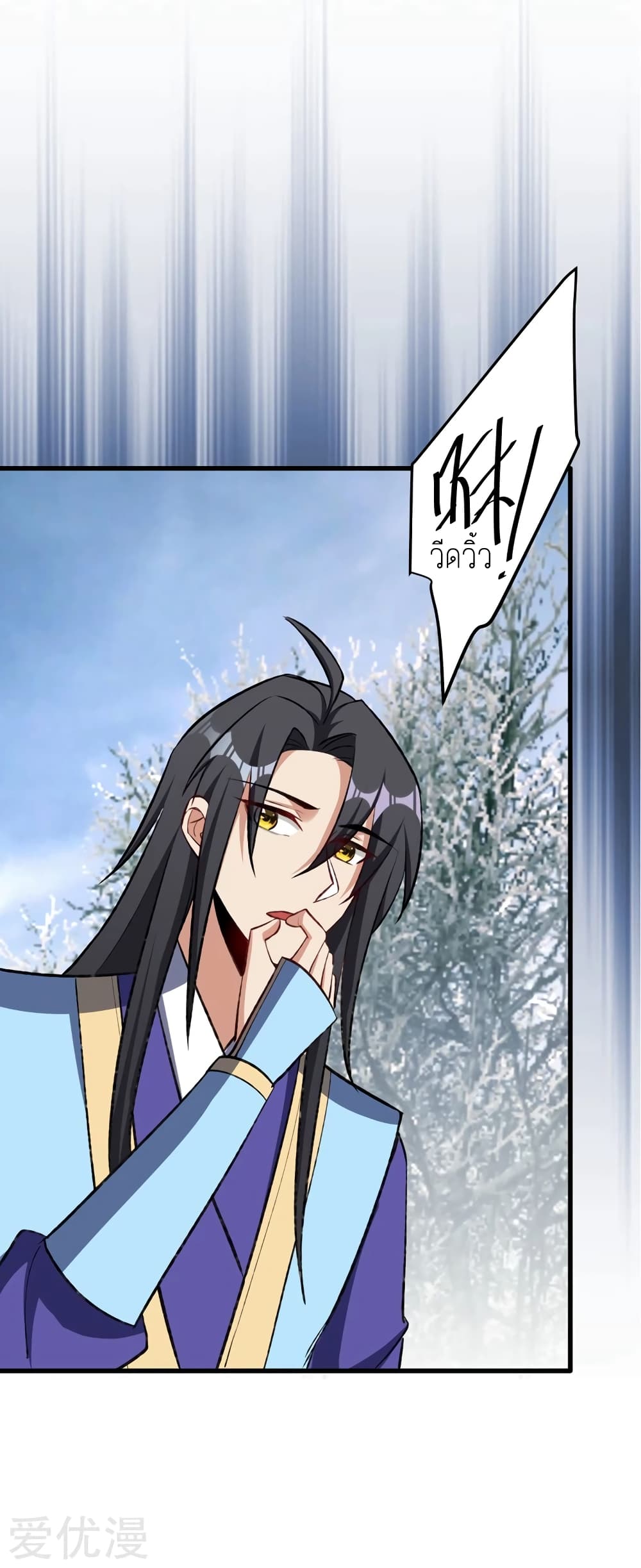 Rise of The Demon King รุ่งอรุณแห่งราชาปีศาจ page 4