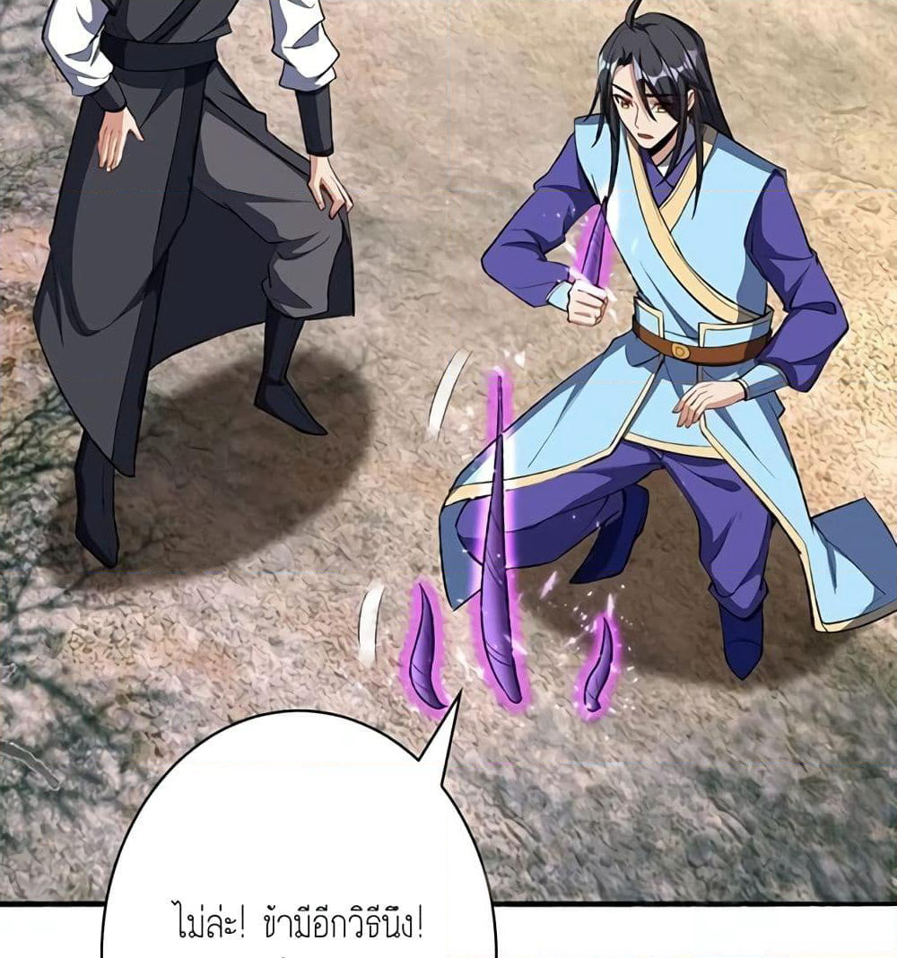 Rise of The Demon King รุ่งอรุณแห่งราชาปีศาจ page 5