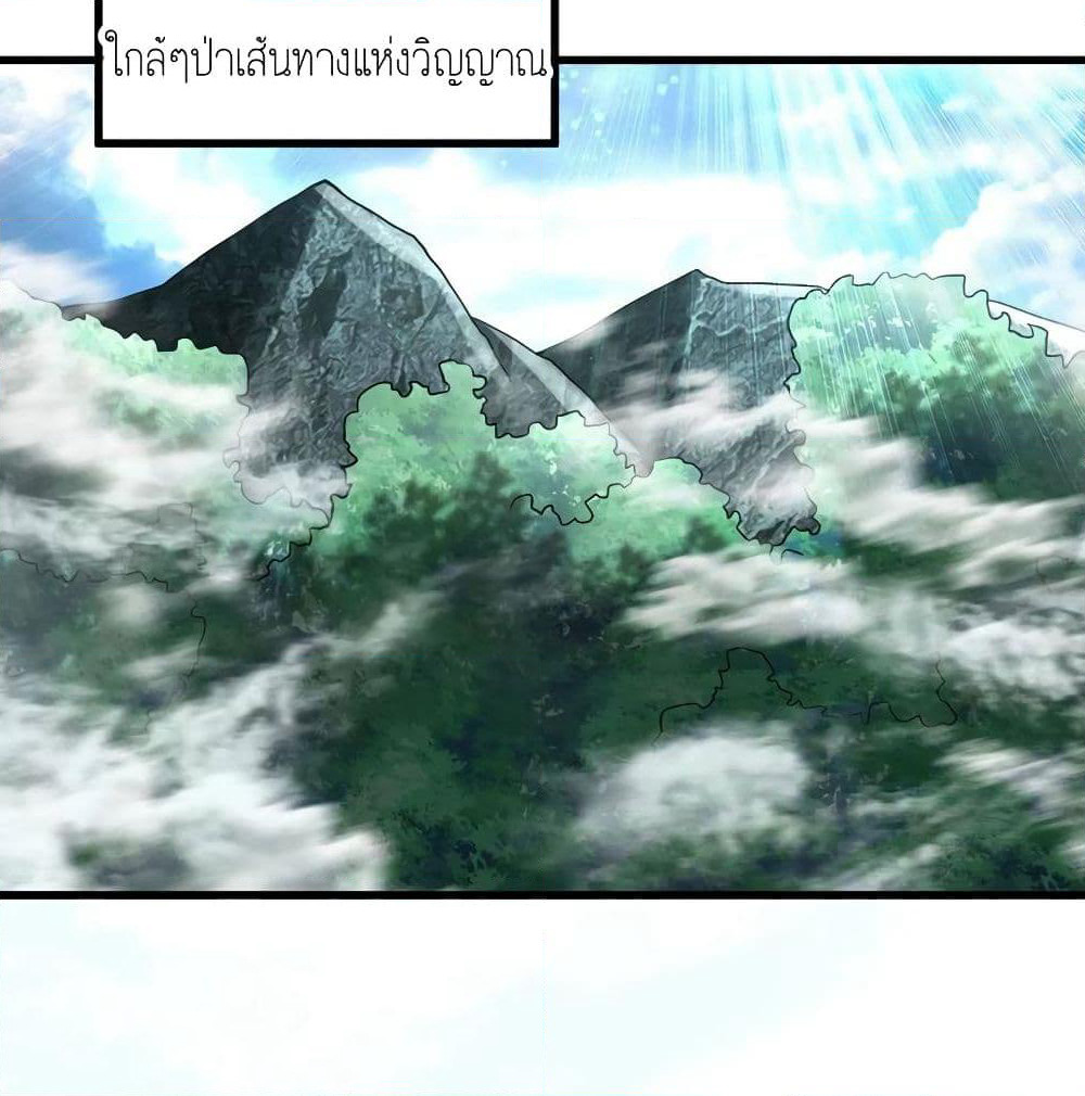 Rise of The Demon King รุ่งอรุณแห่งราชาปีศาจ page 10