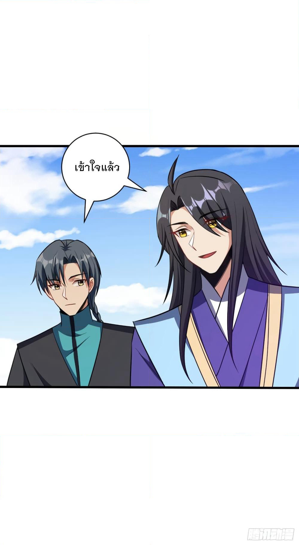Rise of The Demon King รุ่งอรุณแห่งราชาปีศาจ page 4