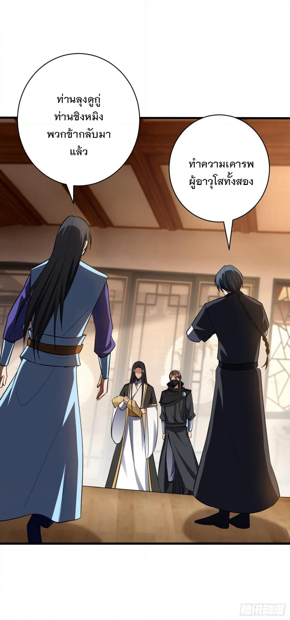 Rise of The Demon King รุ่งอรุณแห่งราชาปีศาจ page 7