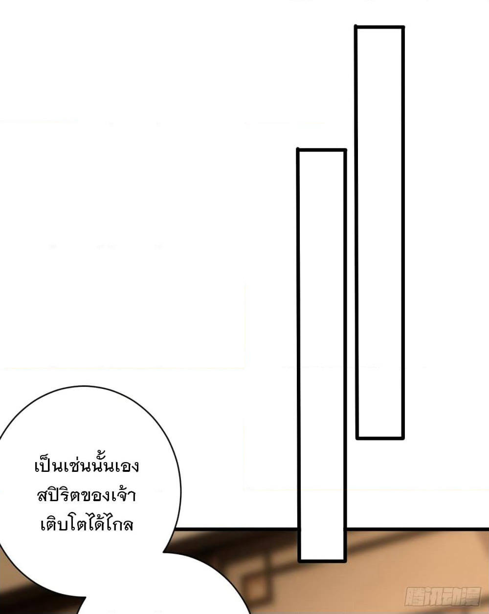 Rise of The Demon King รุ่งอรุณแห่งราชาปีศาจ page 10
