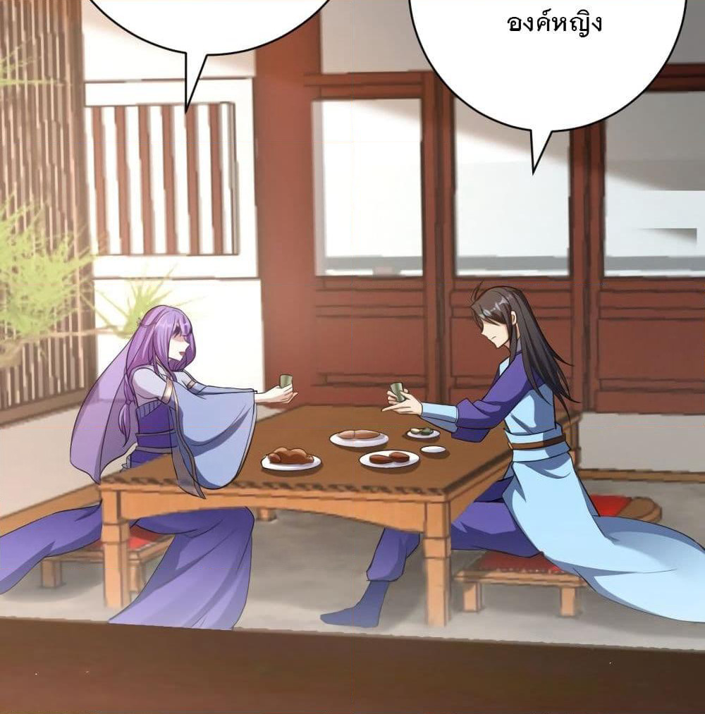 Rise of The Demon King รุ่งอรุณแห่งราชาปีศาจ page 5