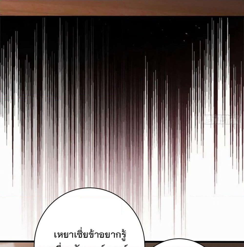 Rise of The Demon King รุ่งอรุณแห่งราชาปีศาจ page 6