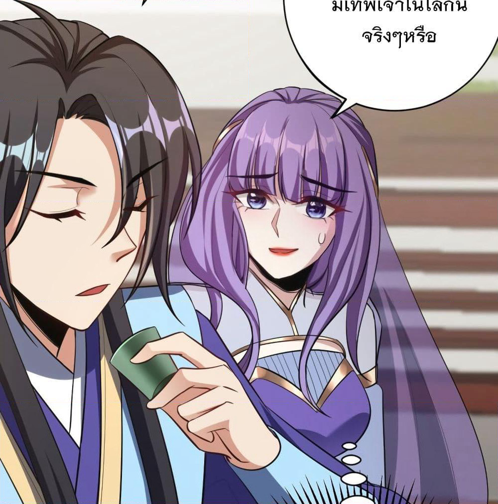 Rise of The Demon King รุ่งอรุณแห่งราชาปีศาจ page 10