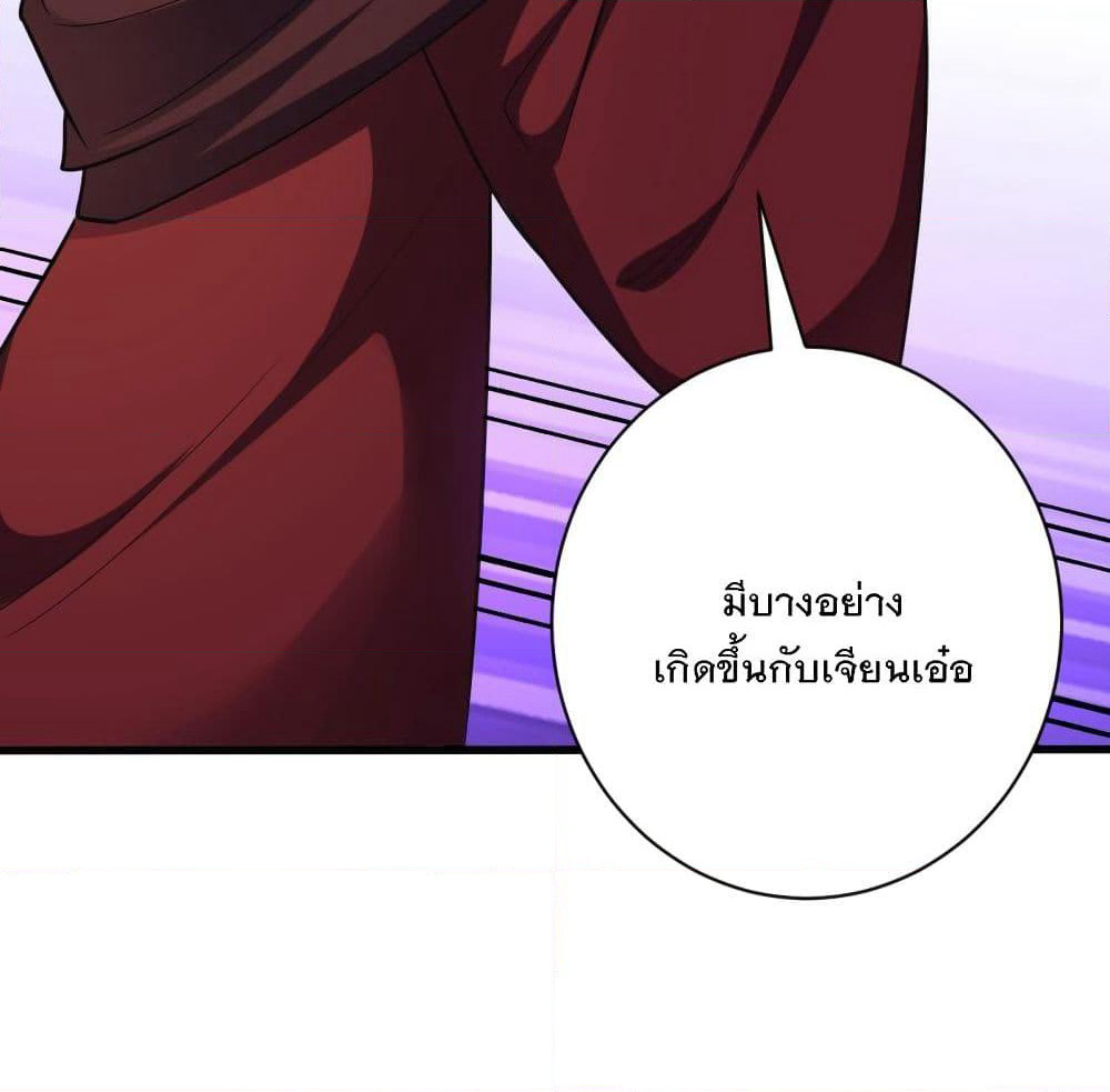 Rise of The Demon King รุ่งอรุณแห่งราชาปีศาจ page 6