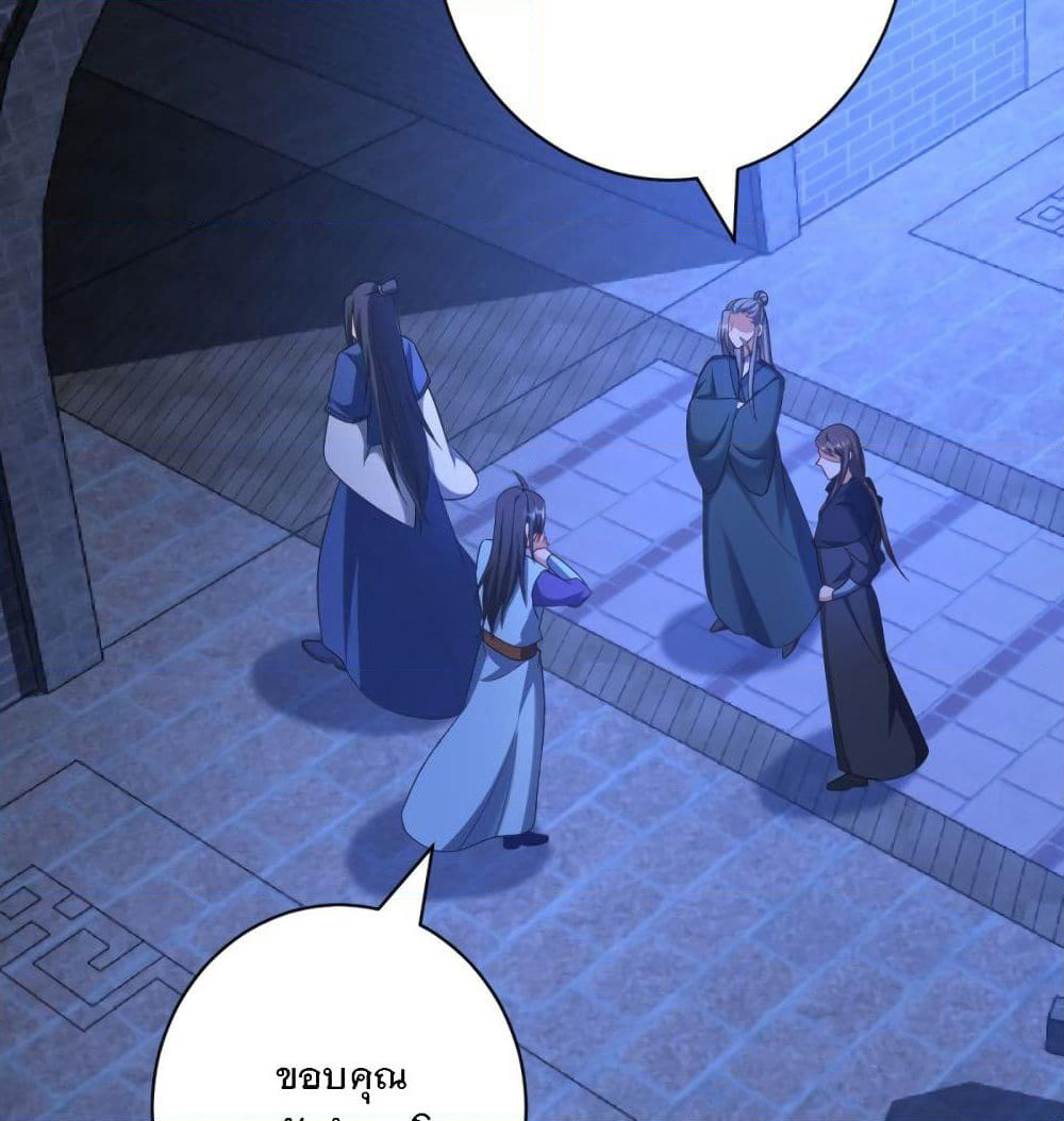 Rise of The Demon King รุ่งอรุณแห่งราชาปีศาจ page 5