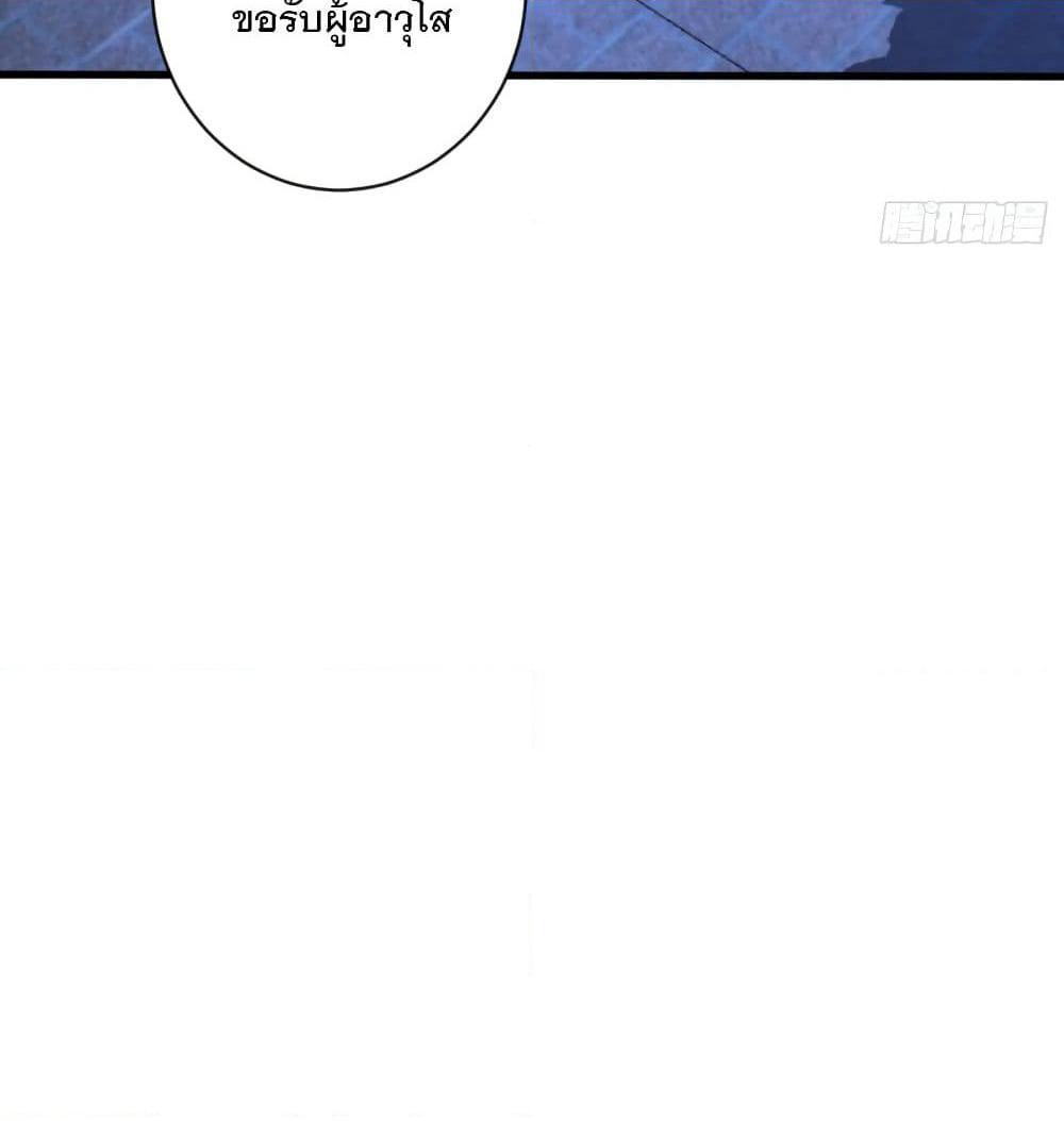 Rise of The Demon King รุ่งอรุณแห่งราชาปีศาจ page 6