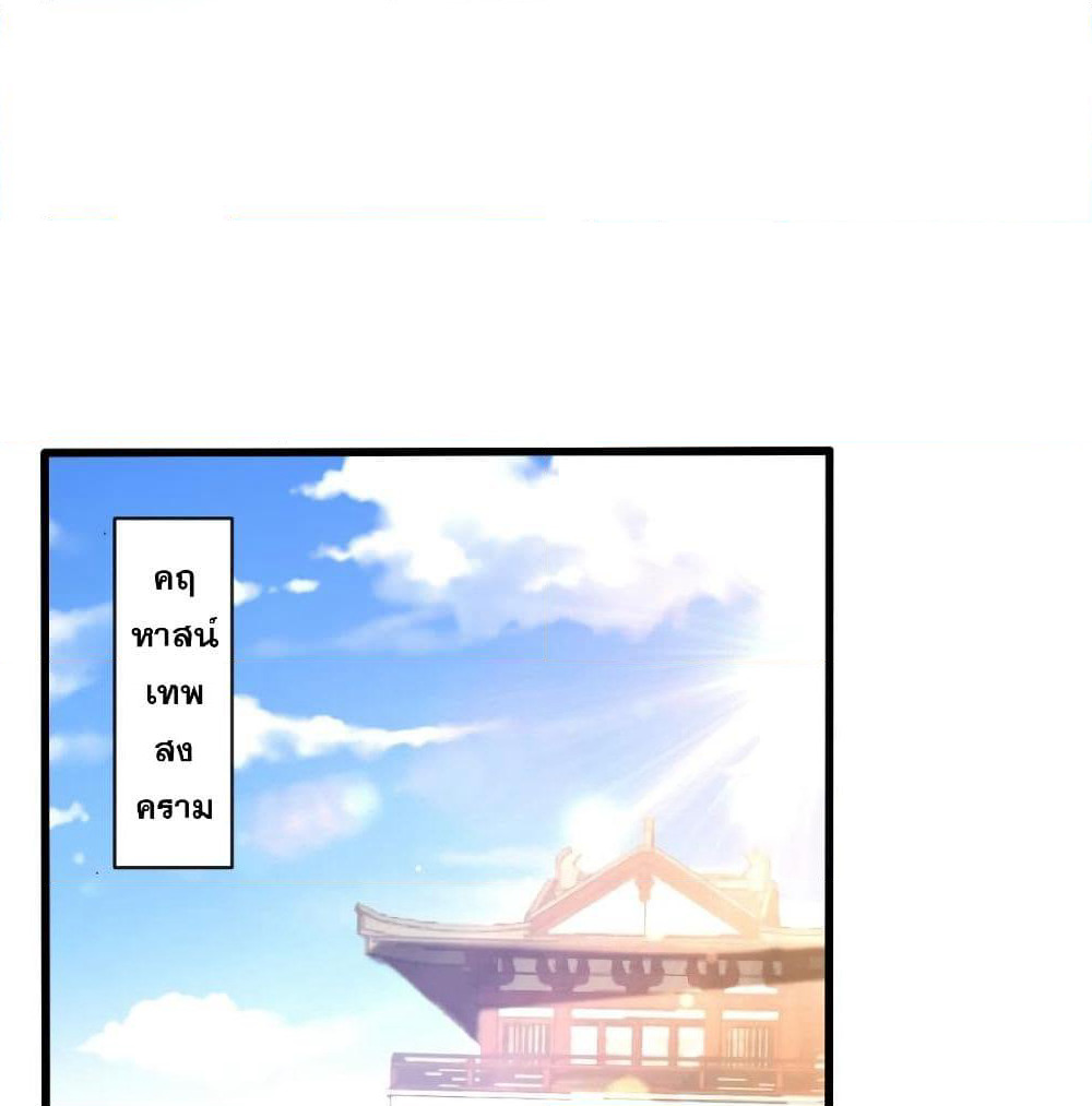 Rise of The Demon King รุ่งอรุณแห่งราชาปีศาจ page 2