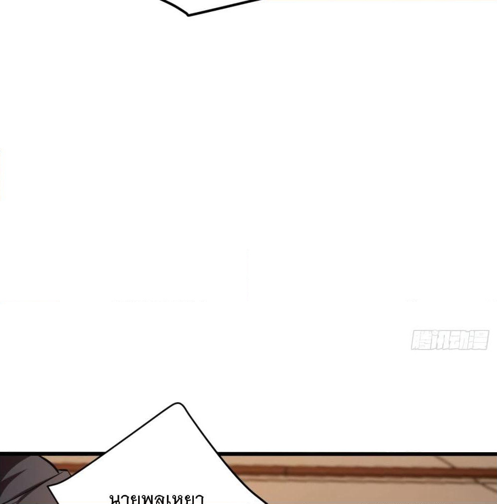 Rise of The Demon King รุ่งอรุณแห่งราชาปีศาจ page 8