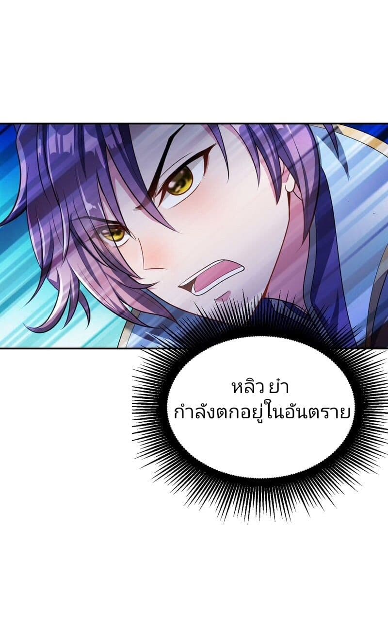 Rise of The Demon King รุ่งอรุณแห่งราชาปีศาจ page 1