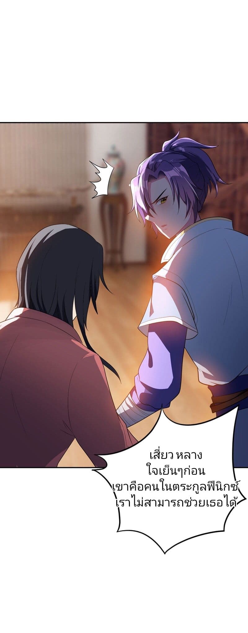 Rise of The Demon King รุ่งอรุณแห่งราชาปีศาจ page 6